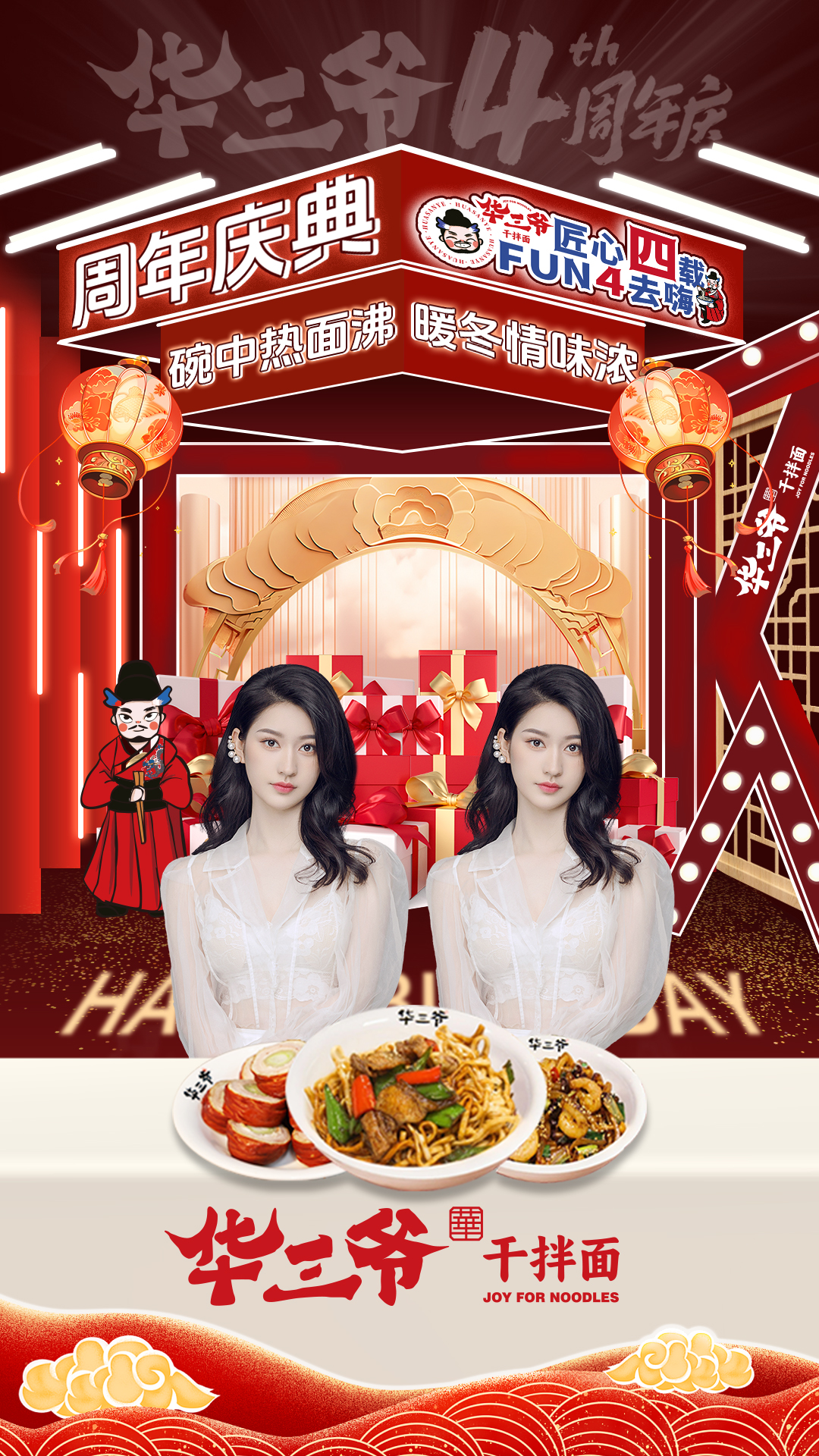 华三爷大场