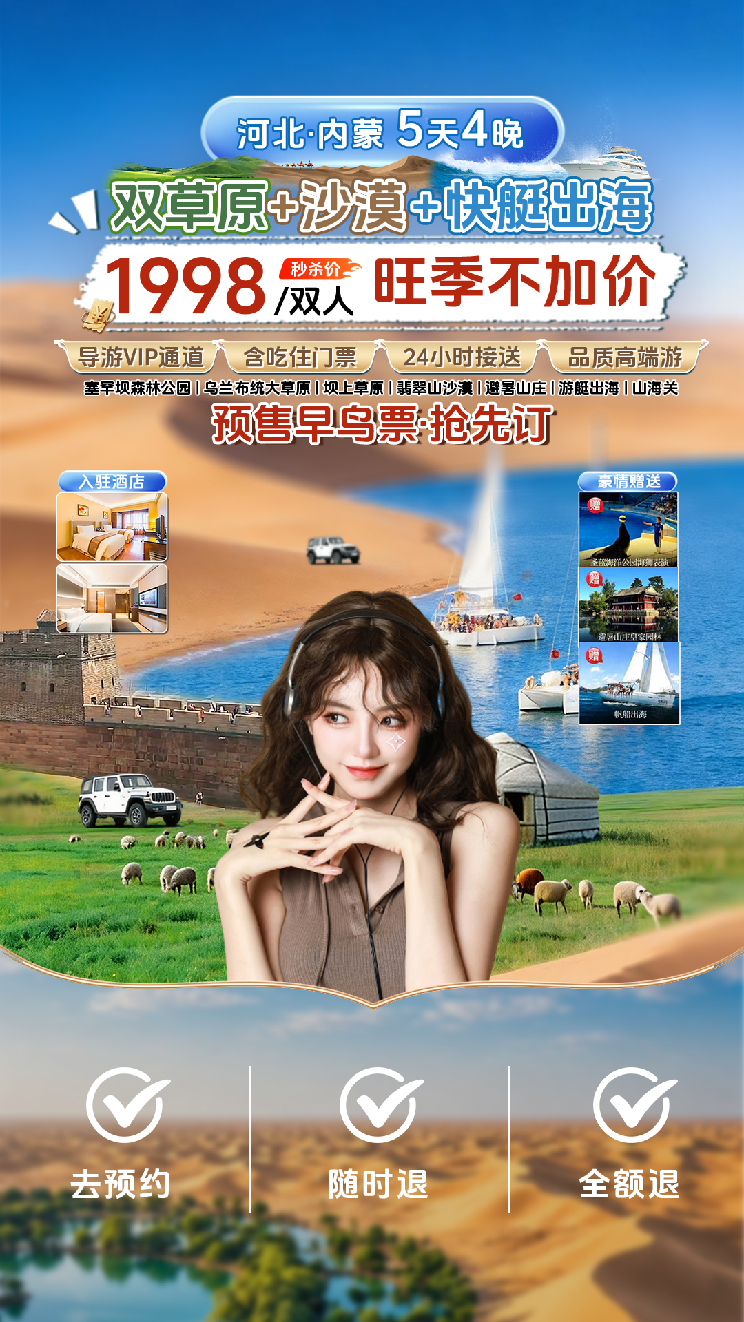 旅游直播间效果图