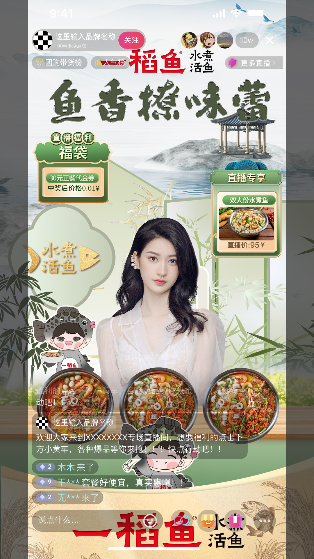 一稻鱼平播场辅助号